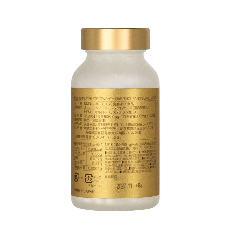 NMN ATHLETE "TWENTY-FIVE" SUPPLEMENT 100粒(エヌエムエヌアスリート 25000)