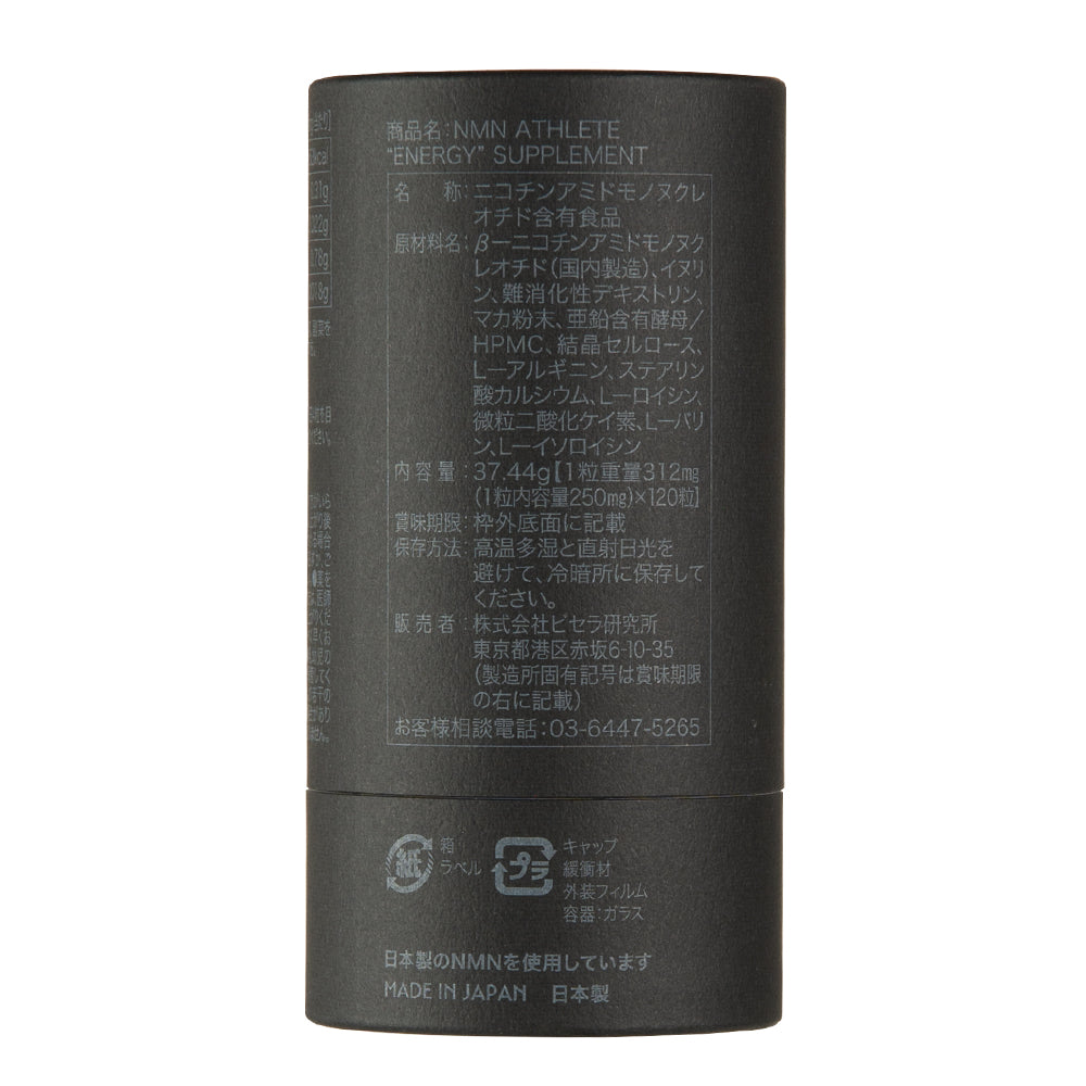 NMN ATHLETE “ENERGY” SUPPLEMENT 120粒(エヌエムエヌアスリート エナジー）