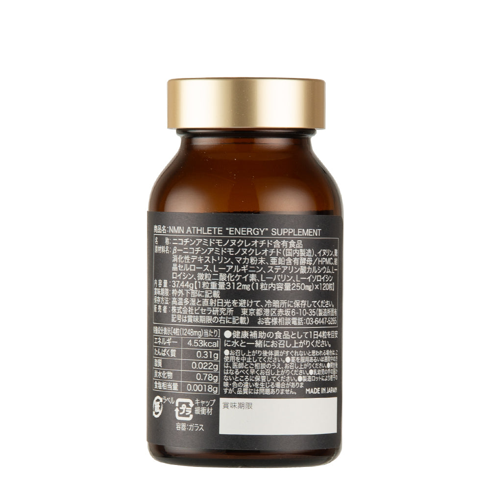 NMN ATHLETE “ENERGY” SUPPLEMENT 120粒(エヌエムエヌアスリート エナジー）