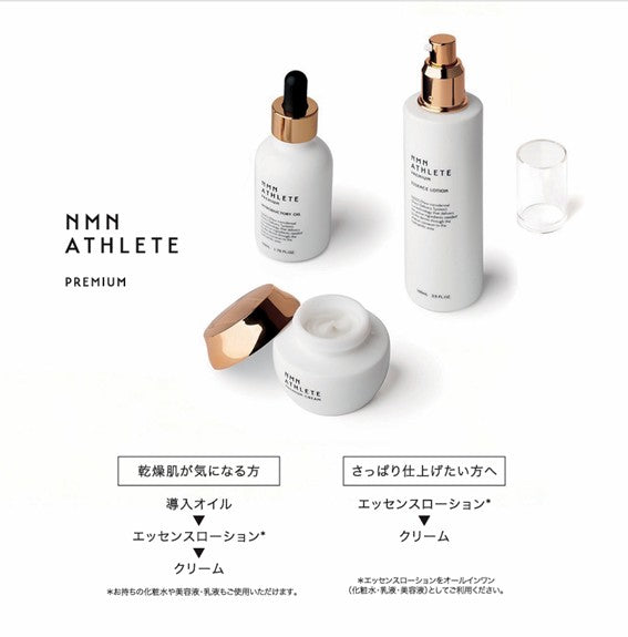 NMN ATHLETE PREMIUM ESSENCE LOTION 100mL（エヌエムエヌ アスリート プレミアム エッセンスローション）NMN配合美容化粧水