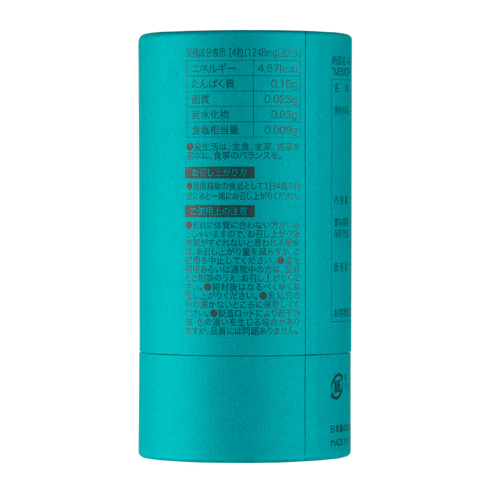 NMN ATHLETE “MEMORY” SUPPLEMENT 120粒（エヌエムエヌアスリート メモリー）