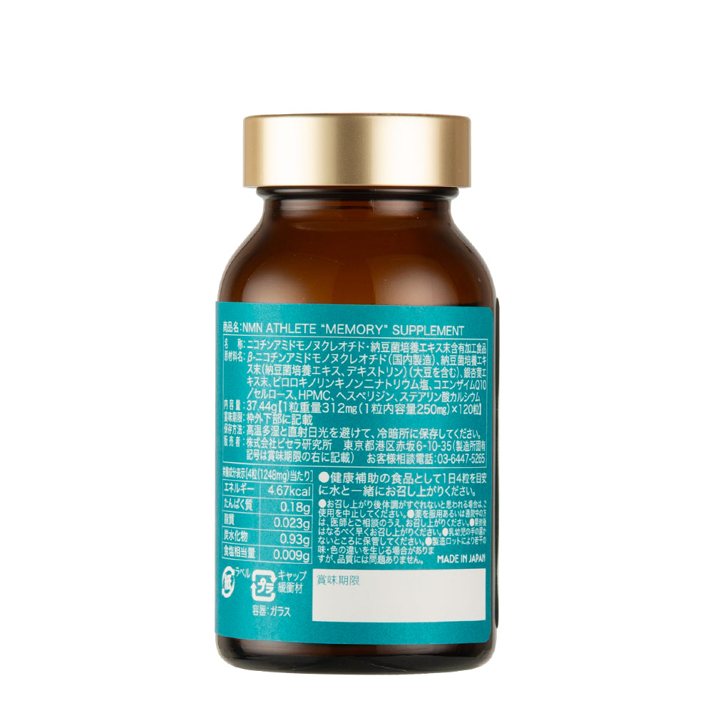 NMN ATHLETE “MEMORY” SUPPLEMENT 120粒（エヌエムエヌアスリート メモリー）