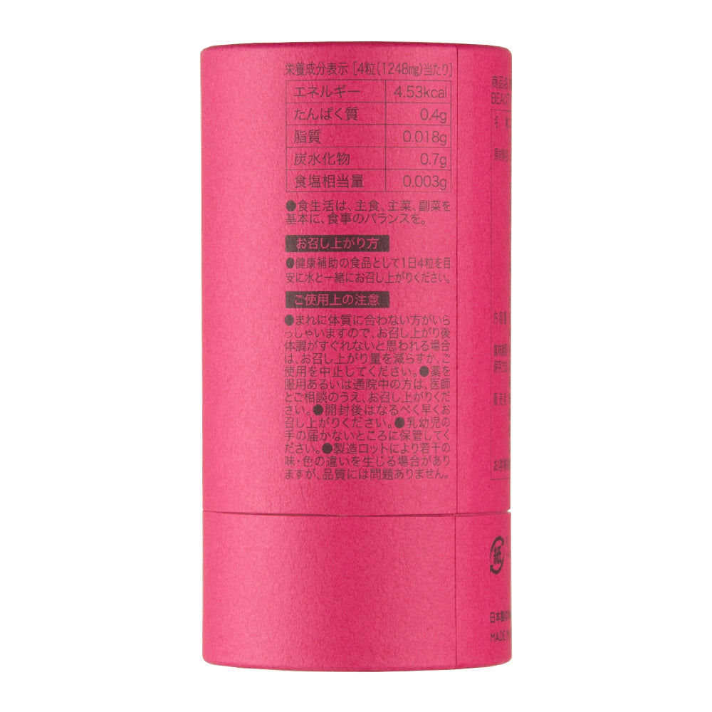 NMN ATHLETE “WHITE BEAUTY PLUS” SUPPLEMENT 120粒（エヌエムエヌアスリート ホワイトビューティープラス）