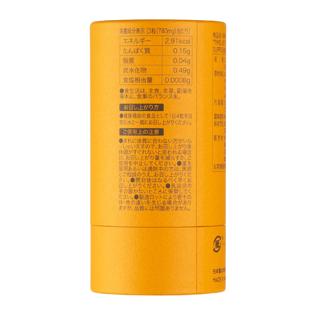NMN ATHLETE“TWELVE THOUSAND”SUPPLEMENT 120粒(エヌエムエムアスリート 12000)